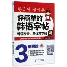三体分钟价格报价行情 京东