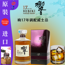 三得利响17年价格报价行情 京东