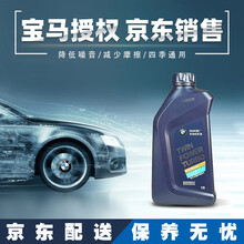 宝马机油0w40 京东 宝马机油0w40 京东