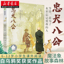 忠犬八公在线价格报价行情 京东