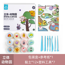 轻粘土动物园型号规格 京东