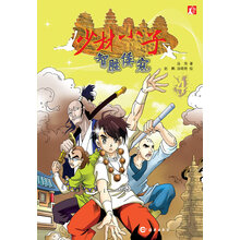 少林小子预订订购价格 京东