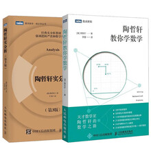 数学学习策略价格报价行情 京东