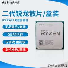 AMD锐龙5 2400G价格报价行情- 京东