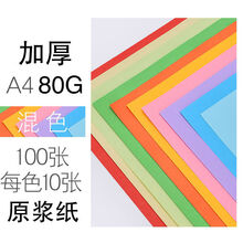 蓝色a4纸价格报价行情 京东