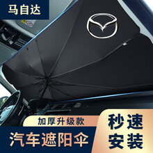 马自达6遮阳板 京东