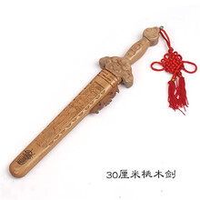 桃木法劍价格报价行情 京东