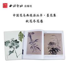 扇面工笔花鸟技法价格报价行情 京东 扇面工笔花鸟技法价格报价行情 京东
