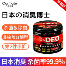 Carmate消臭新款 Carmate消臭21年新款 京东