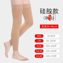 薄型护膝型号规格 京东