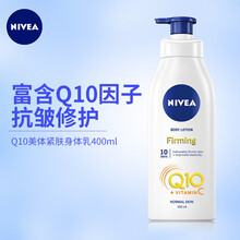 妮维雅q10身体型号规格 京东