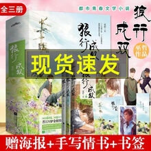 狼行成双新款 狼行成双2021年新款 京东