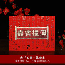 结婚人情红包新款 结婚人情红包21年新款 京东