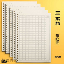 作文纸排行 京东