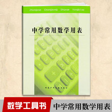 数学平方根价格报价行情 京东