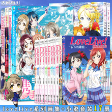 Lovelive查卡器型号规格 京东