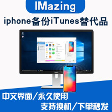 Imazing For Mac价格报价行情 京东