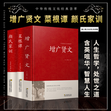 菜根谭全文价格报价行情 京东
