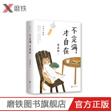 人生好纠结价格报价行情 京东 人生好纠结价格报价行情 京东