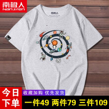 南极人（Nanjiren） 短袖 男士T恤 灰色/太空熊猫 
