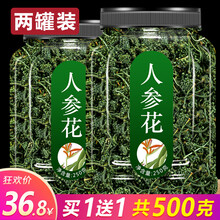 启泰人参花价格报价行情 京东 启泰人参花价格报价行情 京东