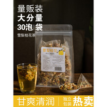 桂花冰糖茶品牌及商品 京东