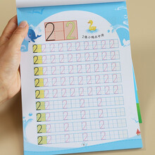 数字描红作业本价格报价行情 京东