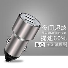 点烟器usb充电器新款 点烟器usb充电器21年新款 京东
