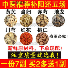 补阳还五汤排行 京东