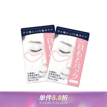 Dhc眼膜新款 Dhc眼膜年新款 京东