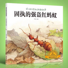 法布尔昆虫记4