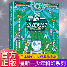 星新一小说价格报价行情 京东