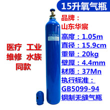 15升氧气瓶价格报价行情 京东