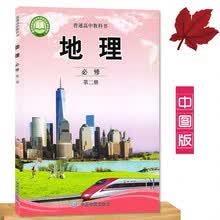 中图版地理教材型号规格 京东