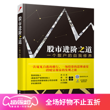 股市进阶价格报价行情 京东