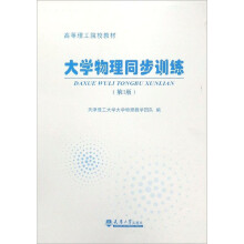大学教材