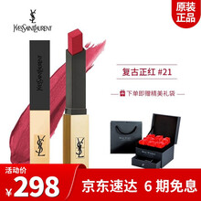 圣罗兰ysl价格报价行情 京东