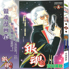 银魂16新款 银魂1621年新款 京东