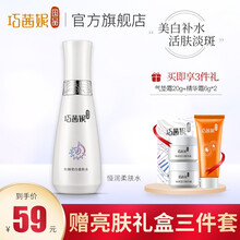 Kose美白化妆水价格报价行情 京东