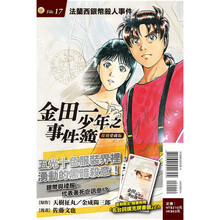 金田一少年小说预订订购价格 京东