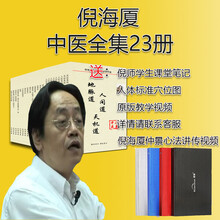 中医硬盘预订订购价格 京东
