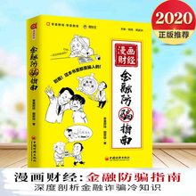 漫画金融新款 漫画金融年新款 京东