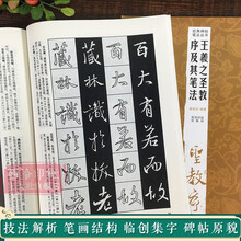 毛笔行书偏旁部首品牌及商品 京东