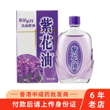 华星紫花油价格报价行情 京东 华星紫花油价格报价行情 京东