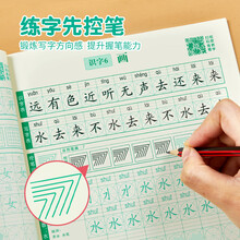 一年级汉字新款 一年级汉字21年新款 京东
