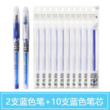 可擦墨蓝色笔价格报价行情 京东