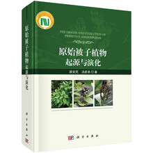 植物形态价格报价行情 京东