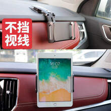 车载ipad Mini支架型号规格 京东