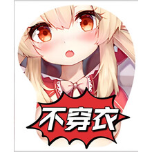 垫硅胶立体3d美女禁欲系宅男二次元原神动漫阿喵喵本钻 可丽不穿衣服