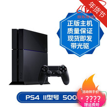 Ps4值得吗价格报价行情 京东